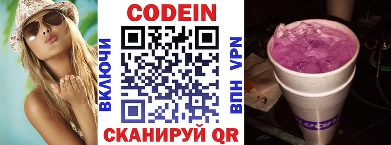 Codein Purple Drank  где можно купить наркотик  Томилино 