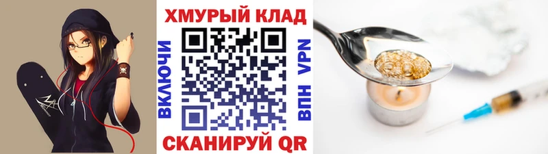 Героин герыч  купить наркоту  Томилино 
