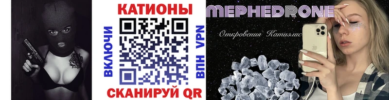 Мефедрон mephedrone  Томилино 